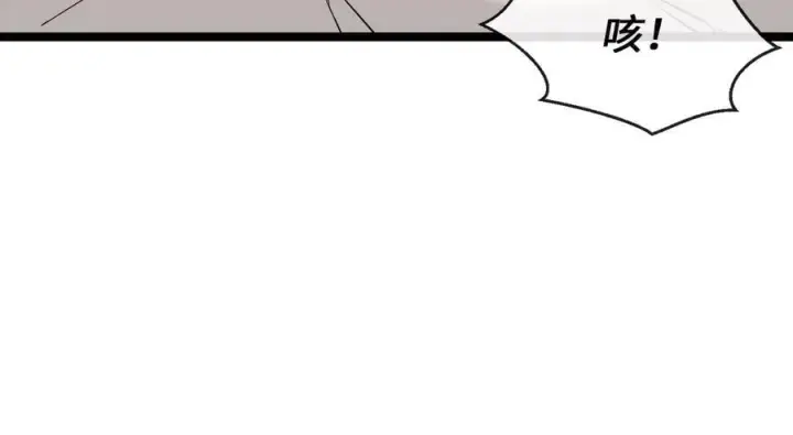 漫画《废柴重生之我要当大佬》271.及时赶到第191张图