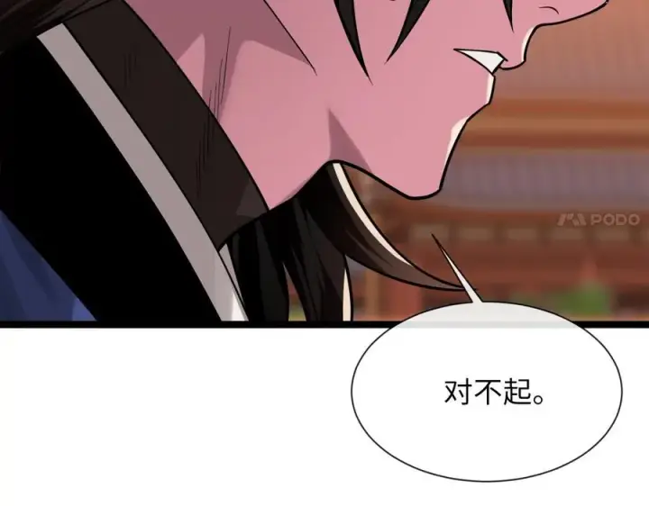 漫画《废柴重生之我要当大佬》271.及时赶到第194张图
