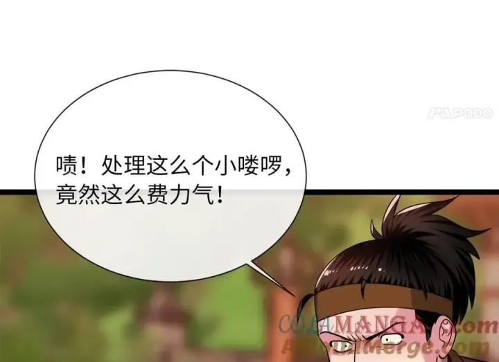 漫画《废柴重生之我要当大佬》271.及时赶到第205张图