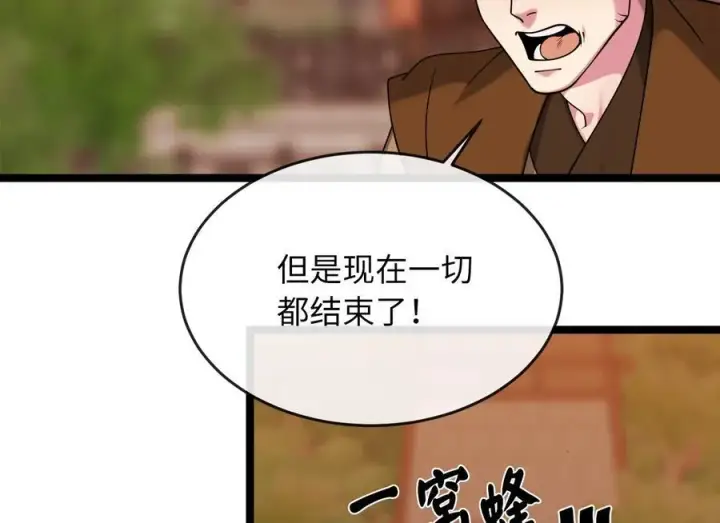 漫画《废柴重生之我要当大佬》271.及时赶到第206张图