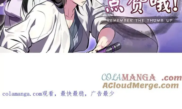 漫画《废柴重生之我要当大佬》271.及时赶到第209张图