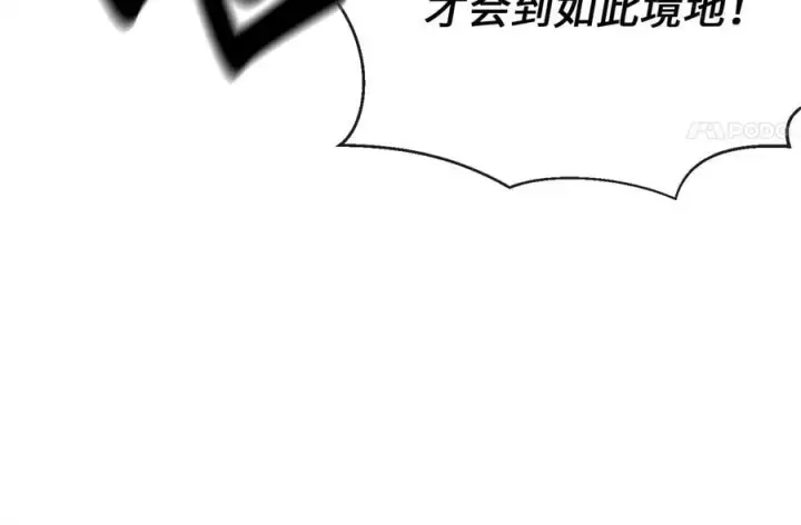 漫画《废柴重生之我要当大佬》271.及时赶到第27张图