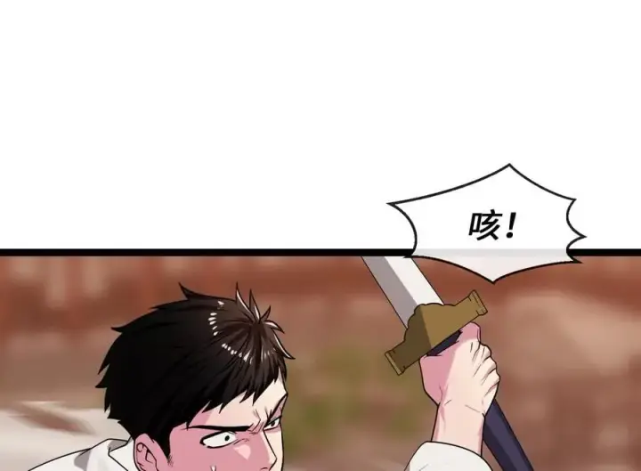 漫画《废柴重生之我要当大佬》271.及时赶到第28张图