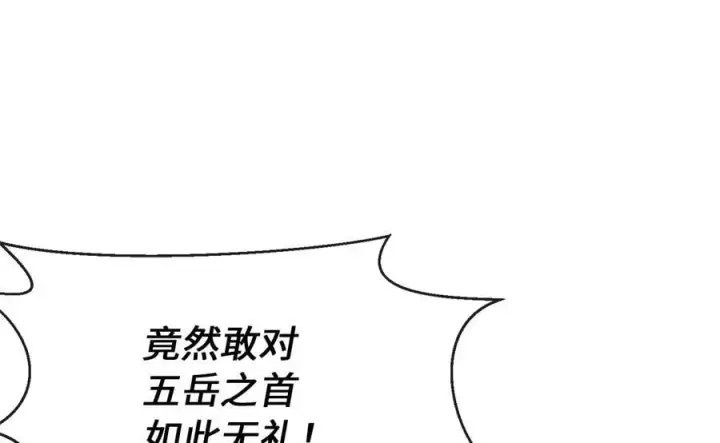 漫画《废柴重生之我要当大佬》271.及时赶到第3张图