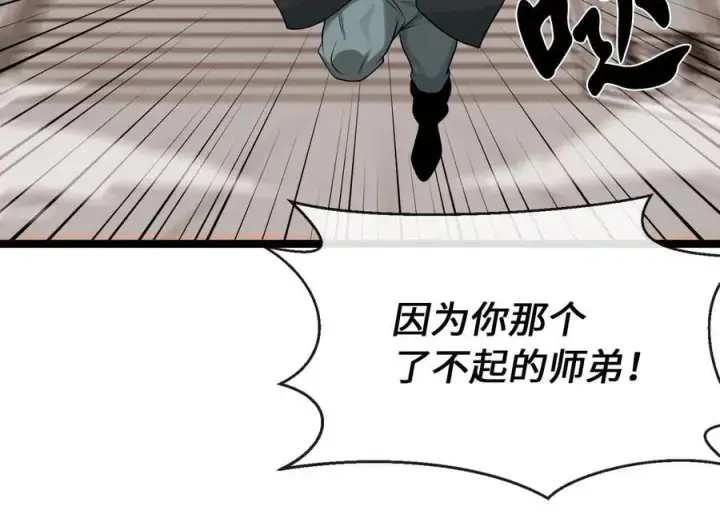 漫画《废柴重生之我要当大佬》271.及时赶到第31张图