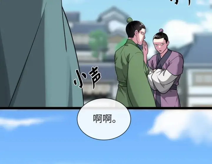 漫画《废柴重生之我要当大佬》271.及时赶到第36张图