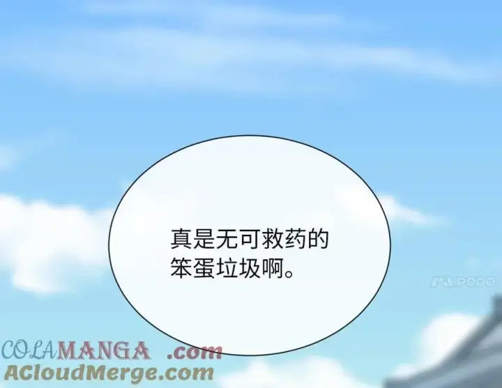 漫画《废柴重生之我要当大佬》271.及时赶到第37张图