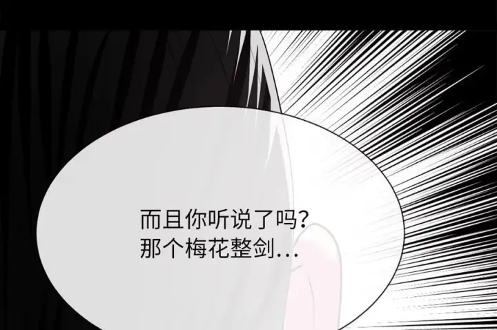 漫画《废柴重生之我要当大佬》271.及时赶到第40张图