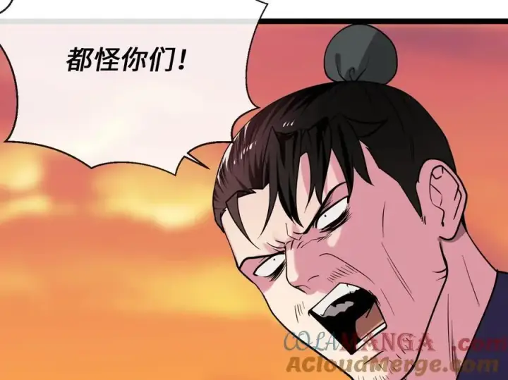漫画《废柴重生之我要当大佬》271.及时赶到第45张图