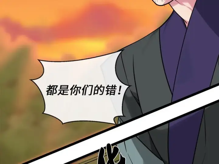 漫画《废柴重生之我要当大佬》271.及时赶到第46张图