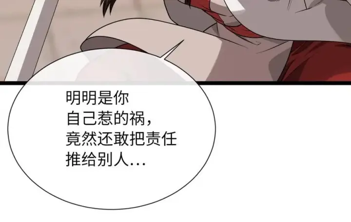 漫画《废柴重生之我要当大佬》271.及时赶到第55张图