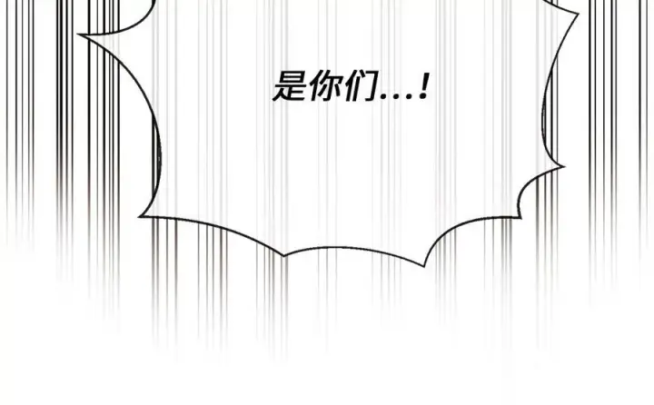 漫画《废柴重生之我要当大佬》271.及时赶到第59张图