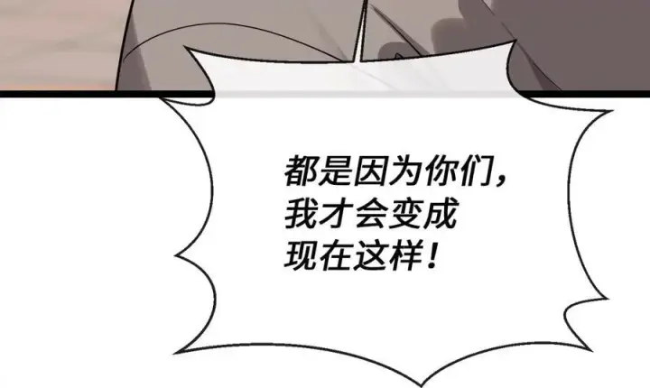 漫画《废柴重生之我要当大佬》271.及时赶到第62张图