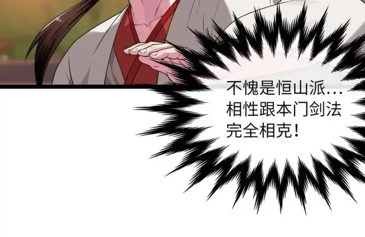 漫画《废柴重生之我要当大佬》271.及时赶到第67张图