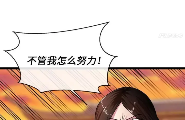 漫画《废柴重生之我要当大佬》271.及时赶到第68张图
