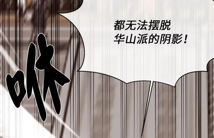 漫画《废柴重生之我要当大佬》271.及时赶到第71张图
