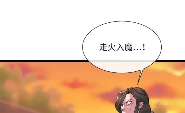 漫画《废柴重生之我要当大佬》271.及时赶到第91张图