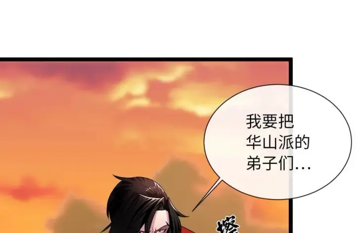 漫画《废柴重生之我要当大佬》271.及时赶到第94张图