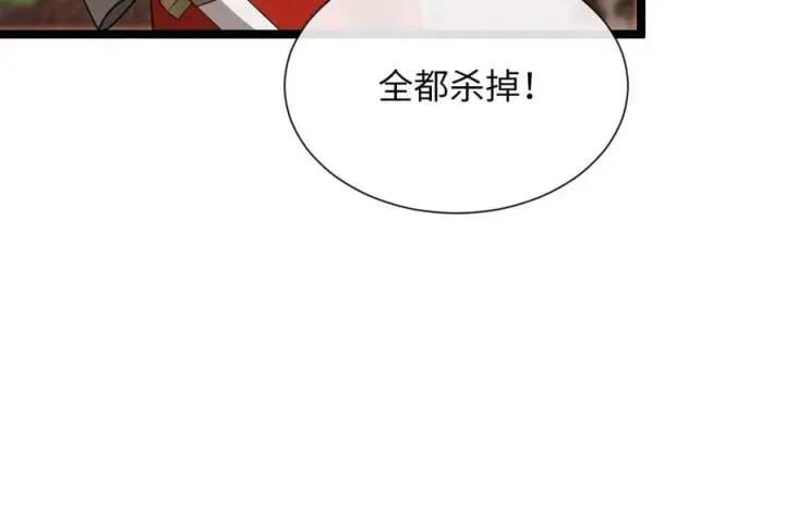 漫画《废柴重生之我要当大佬》271.及时赶到第96张图