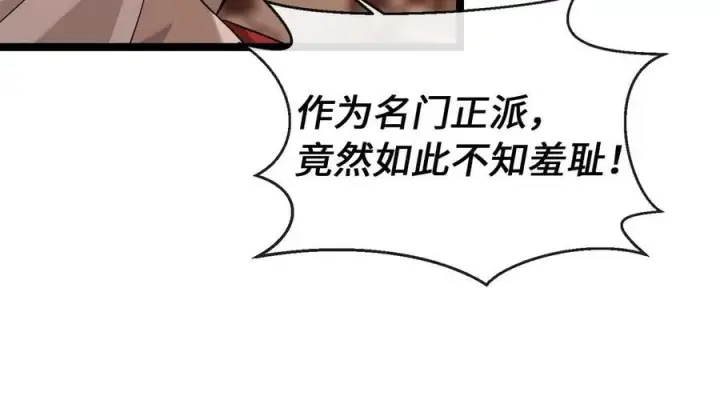 漫画《废柴重生之我要当大佬》272.最强援军第10张图
