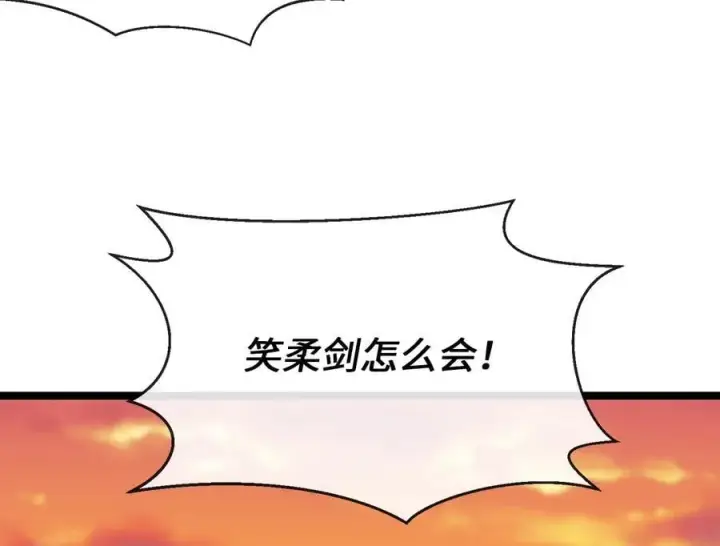 漫画《废柴重生之我要当大佬》272.最强援军第123张图