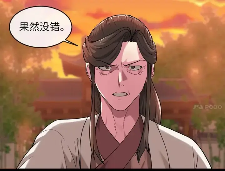 漫画《废柴重生之我要当大佬》272.最强援军第124张图