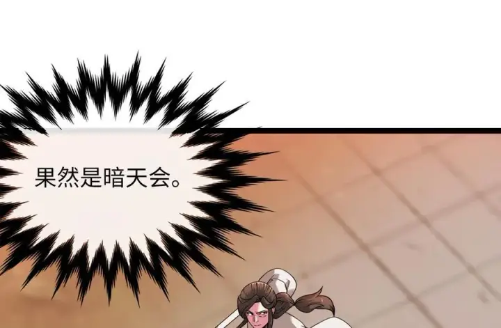 漫画《废柴重生之我要当大佬》272.最强援军第138张图