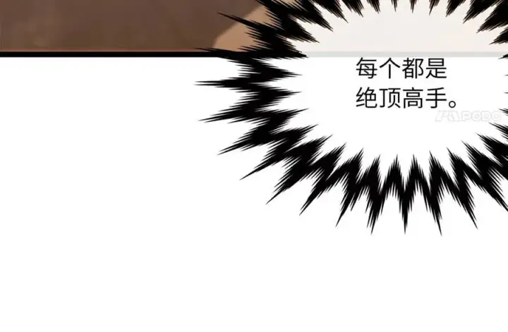 漫画《废柴重生之我要当大佬》272.最强援军第140张图