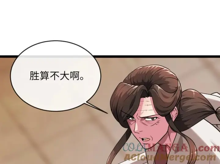 漫画《废柴重生之我要当大佬》272.最强援军第141张图