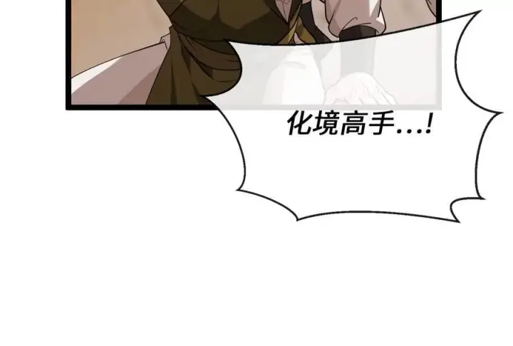 漫画《废柴重生之我要当大佬》272.最强援军第146张图