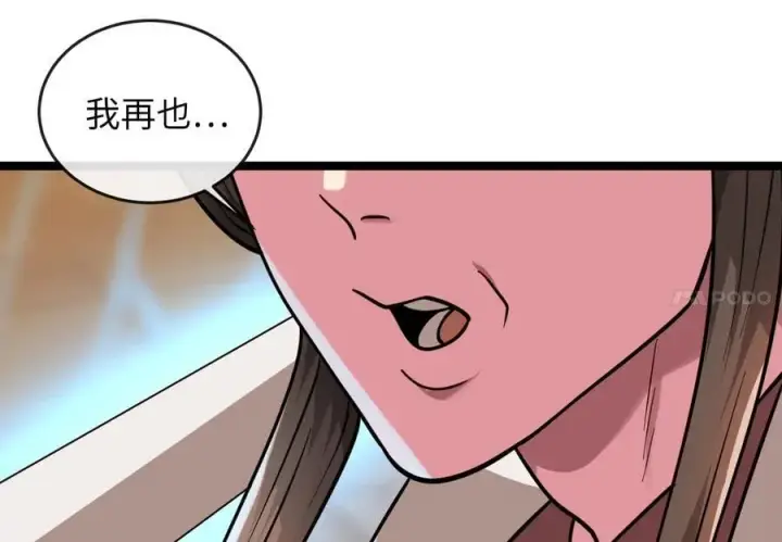 漫画《废柴重生之我要当大佬》272.最强援军第147张图