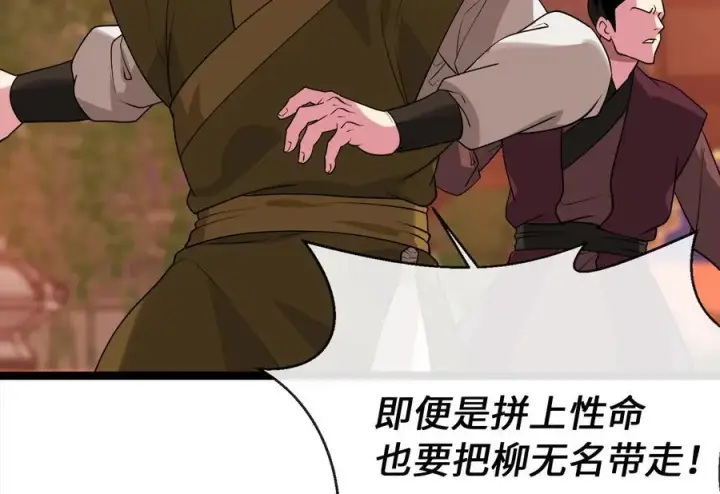 漫画《废柴重生之我要当大佬》272.最强援军第152张图