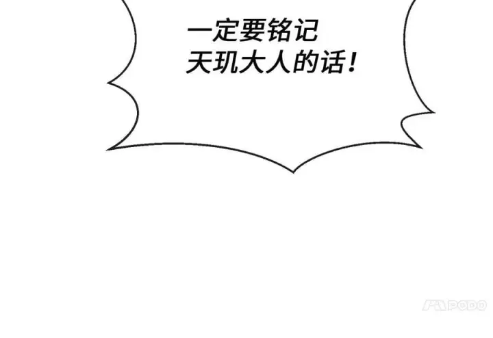 漫画《废柴重生之我要当大佬》272.最强援军第154张图
