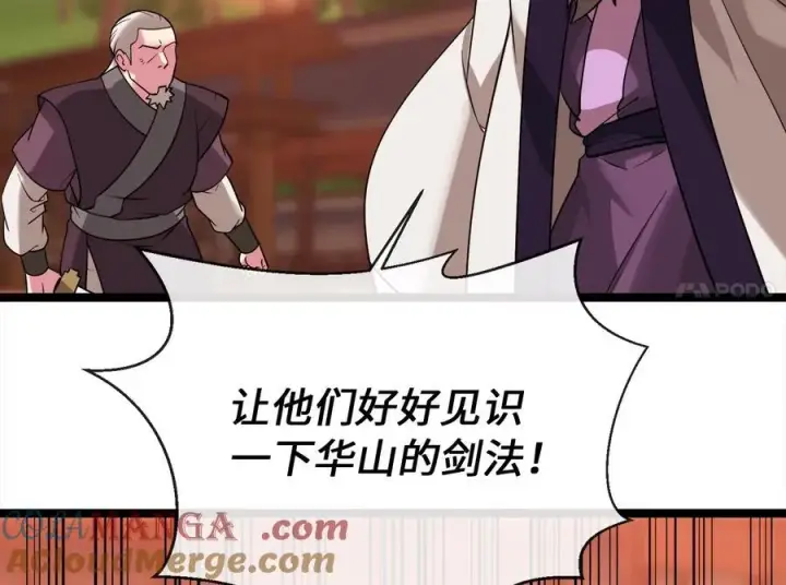漫画《废柴重生之我要当大佬》272.最强援军第165张图