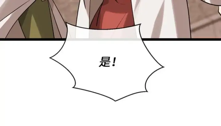 漫画《废柴重生之我要当大佬》272.最强援军第168张图