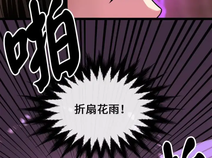 漫画《废柴重生之我要当大佬》272.最强援军第178张图