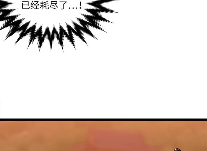 漫画《废柴重生之我要当大佬》272.最强援军第19张图