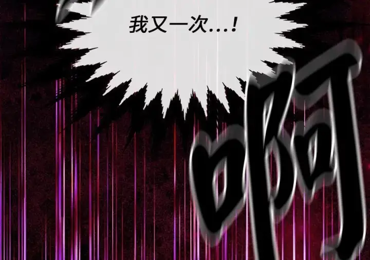 漫画《废柴重生之我要当大佬》272.最强援军第204张图