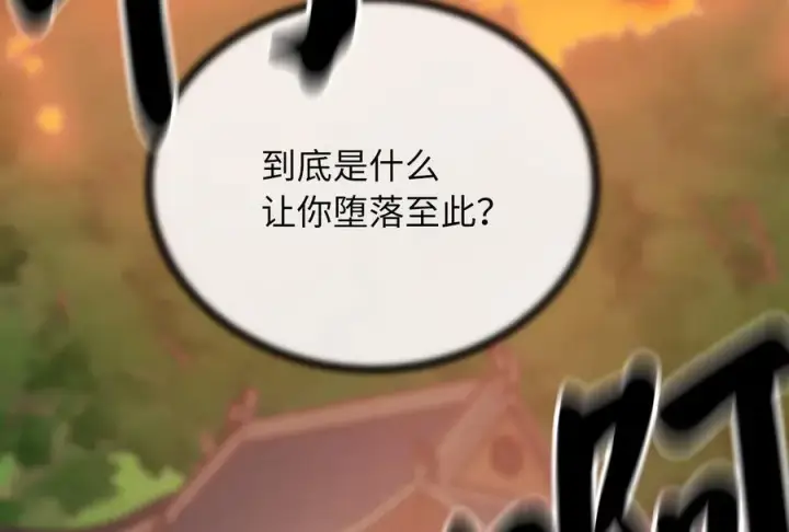 漫画《废柴重生之我要当大佬》272.最强援军第211张图
