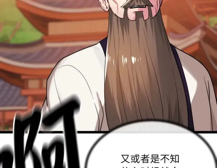 漫画《废柴重生之我要当大佬》272.最强援军第214张图