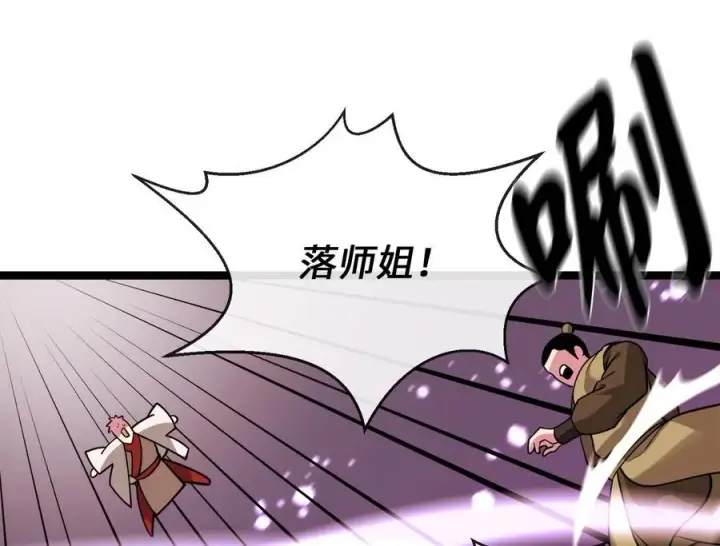 漫画《废柴重生之我要当大佬》272.最强援军第24张图