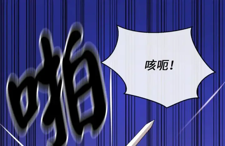 漫画《废柴重生之我要当大佬》272.最强援军第30张图