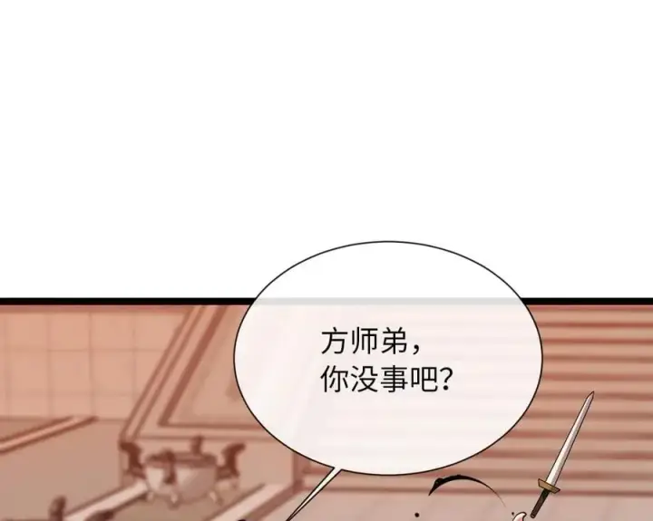 漫画《废柴重生之我要当大佬》272.最强援军第34张图