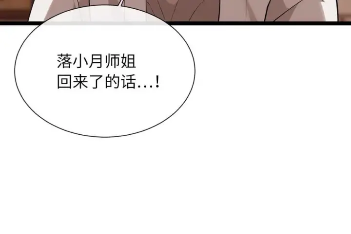漫画《废柴重生之我要当大佬》272.最强援军第43张图