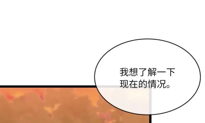 漫画《废柴重生之我要当大佬》272.最强援军第51张图