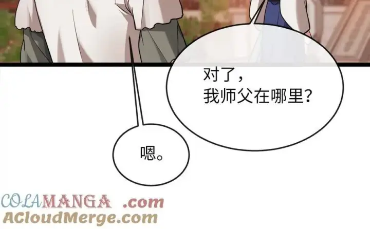 漫画《废柴重生之我要当大佬》272.最强援军第57张图