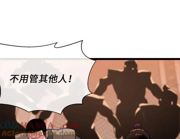 漫画《废柴重生之我要当大佬》272.最强援军第61张图