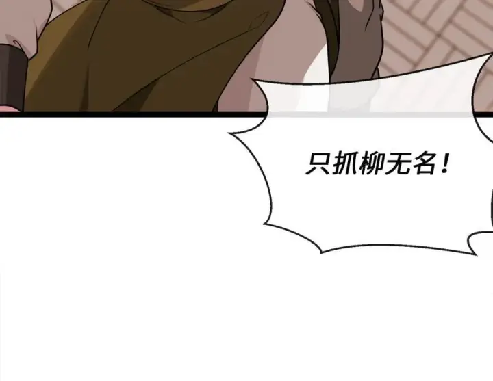 漫画《废柴重生之我要当大佬》272.最强援军第63张图