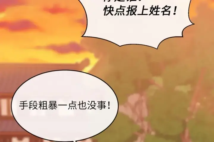 漫画《废柴重生之我要当大佬》272.最强援军第78张图