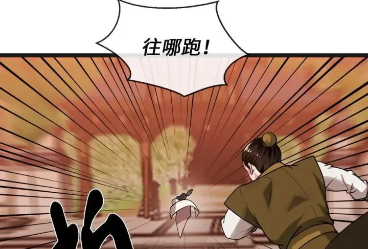 漫画《废柴重生之我要当大佬》272.最强援军第87张图